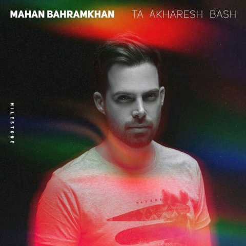 Mahan Bahramkhan Ta Akharesh Bash